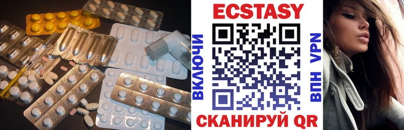ЭКСТАЗИ MDMA  Купить  Старый Крым 