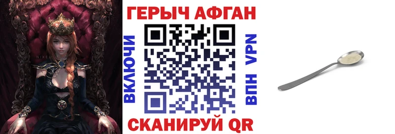ГЕРОИН VHQ Купить закладки Старый Крым