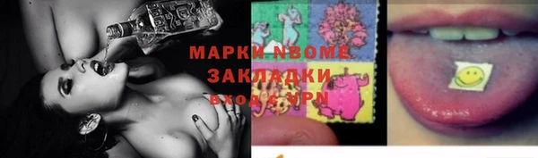 марки nbome Ельня