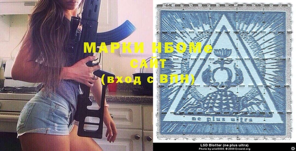 марки nbome Ельня