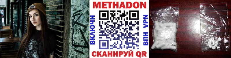 МЕТАДОН кристалл  Купить  Старый Крым 